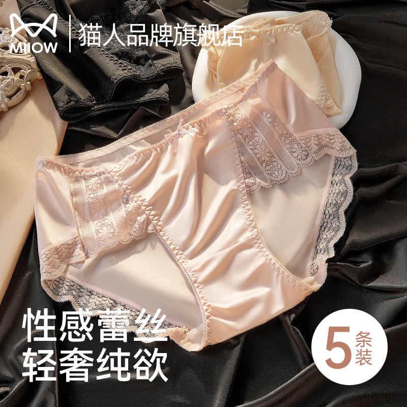 猫人内衣官方旗舰店正品女士内裤