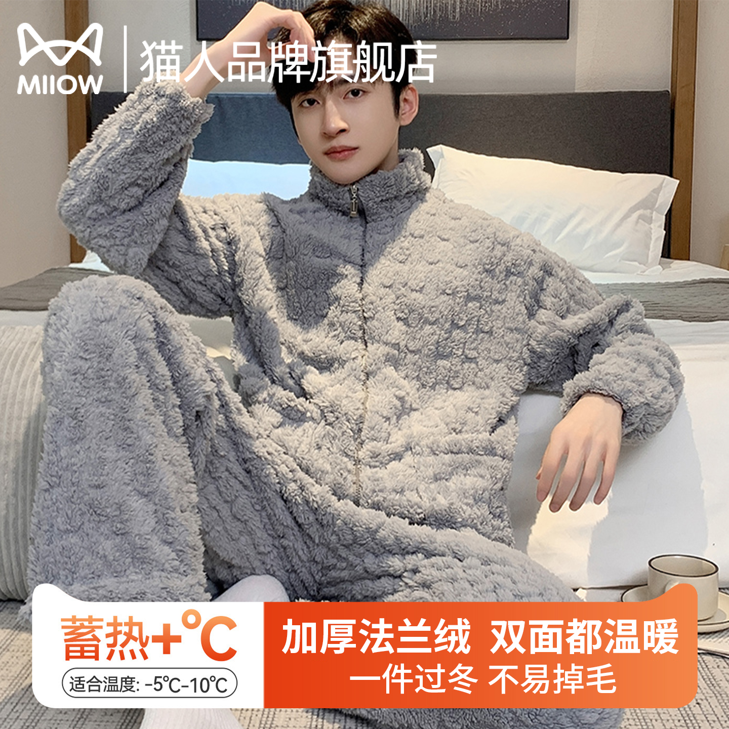猫人男士法兰绒睡衣家居服