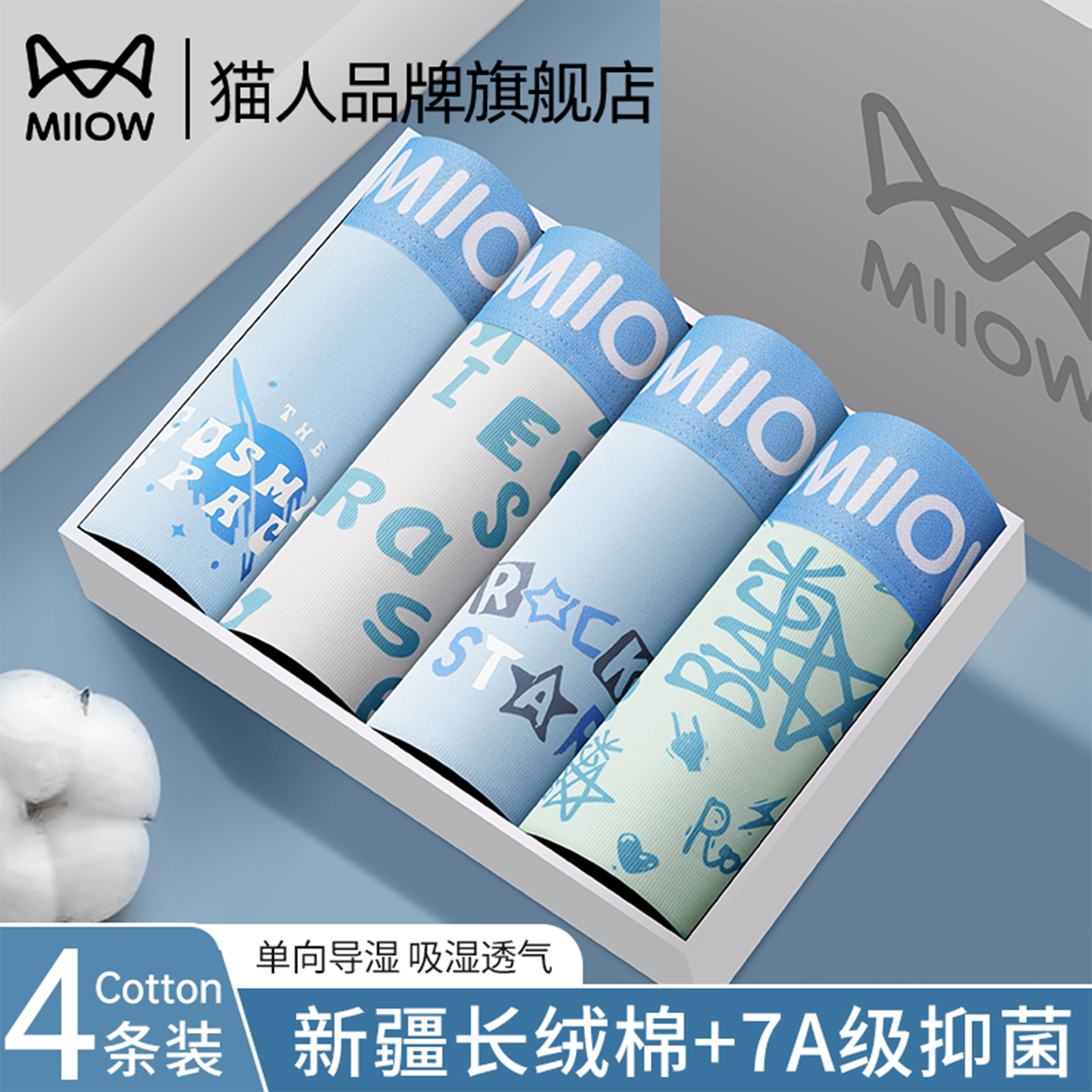 猫人纯棉男士内裤透气抗菌四角裤