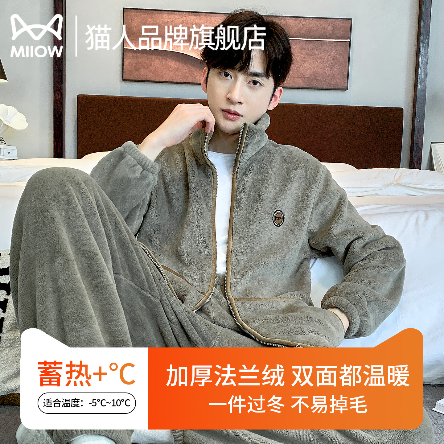 猫人男士冬季珊瑚绒加厚加绒睡衣