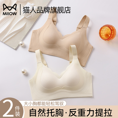 猫人粉底液内衣女小胸聚拢无钢圈无痕隐形收副乳防下垂文胸罩夏季