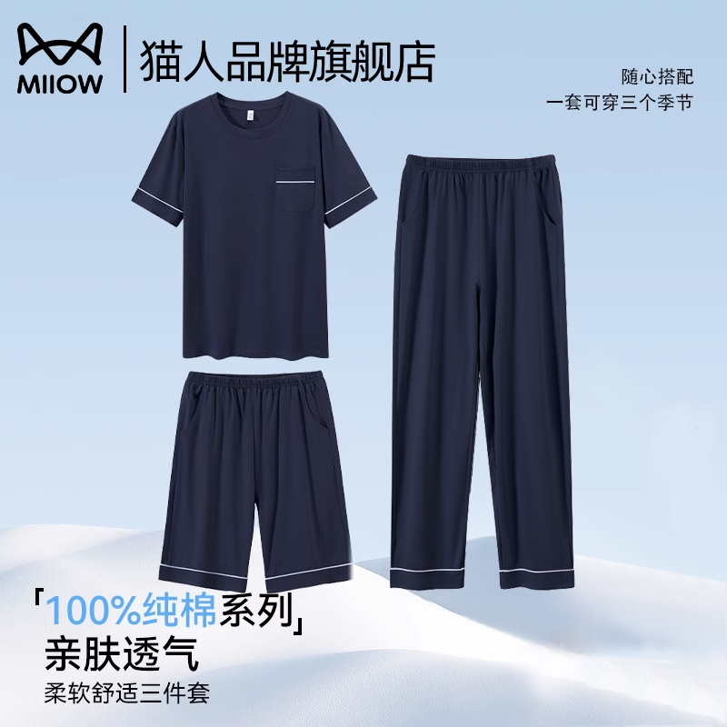 猫人睡衣男款夏季2025新款