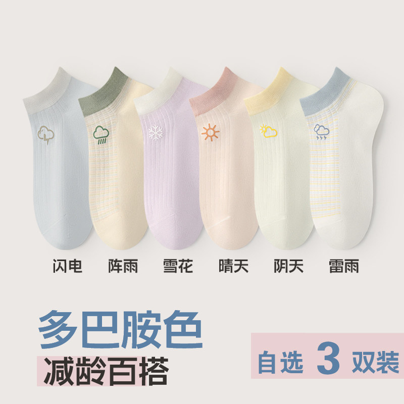 Cat-Themed Short Socks for Women, 2026 New Style, Pure Cotton Yarn, Antibacterial, Breathable, Dopamine Energy, Summer Thin Women's No-Show Socks