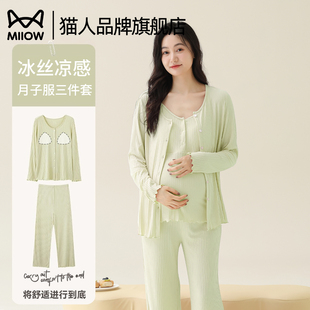 猫人月子服睡衣女夏季 薄款 2025年新款 带胸垫孕妇女夏天家居服套装