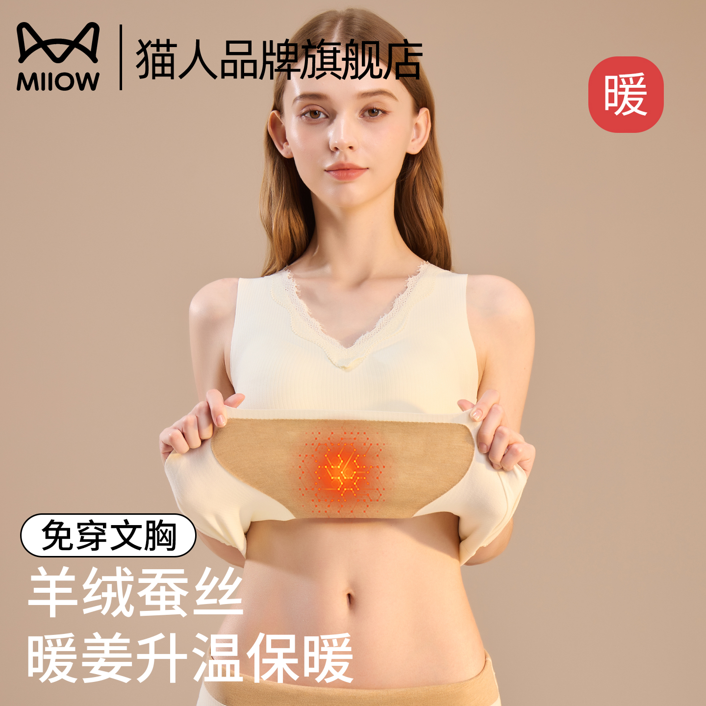 猫人保暖内衣女士带胸垫背心