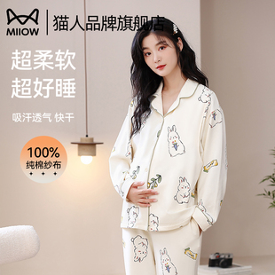 猫人月子服孕妇睡衣夏季 纯棉哺乳带胸垫喂奶产妇秋冬款 家居服套装