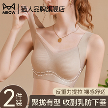 猫人无痕内衣女士胸大显小收副乳聚拢防下垂美背心一体运动文胸罩