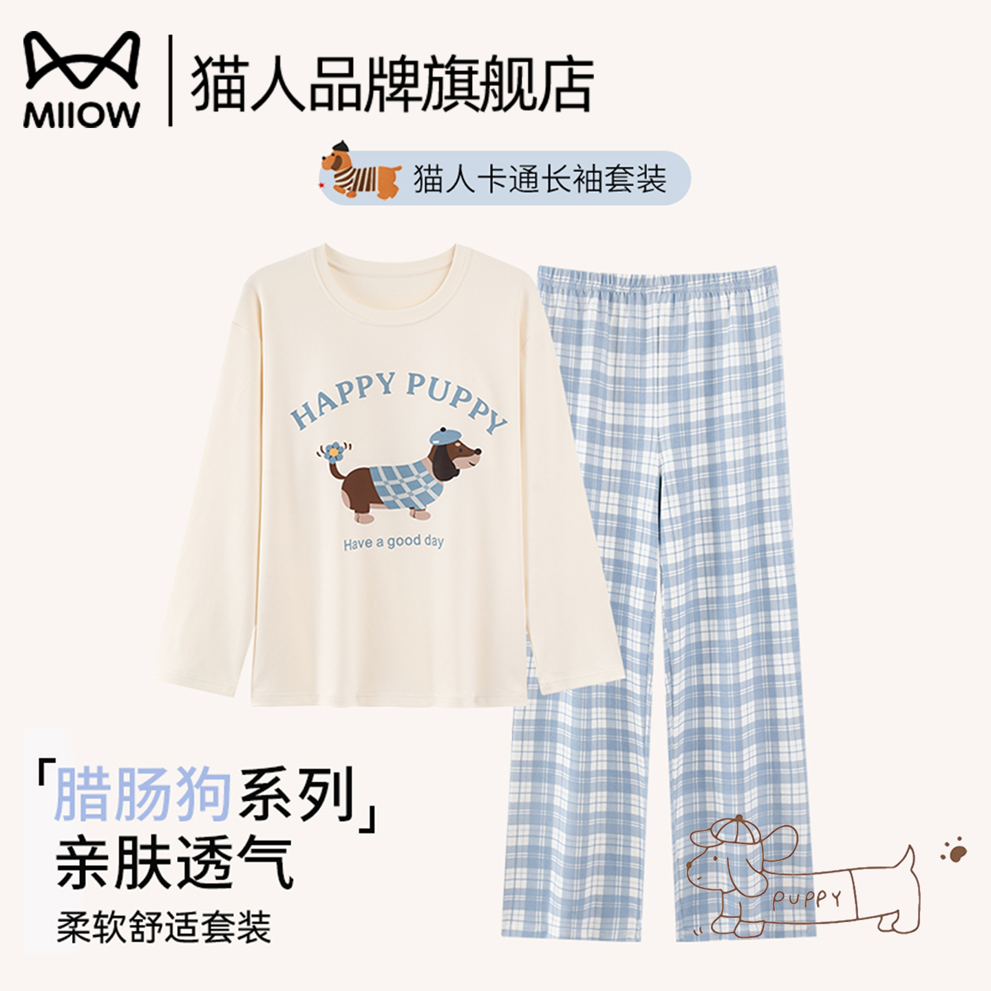 猫人长袖睡衣女带胸垫套装