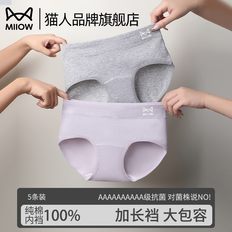 内裤女士纯棉10A抑菌女生三角裤
