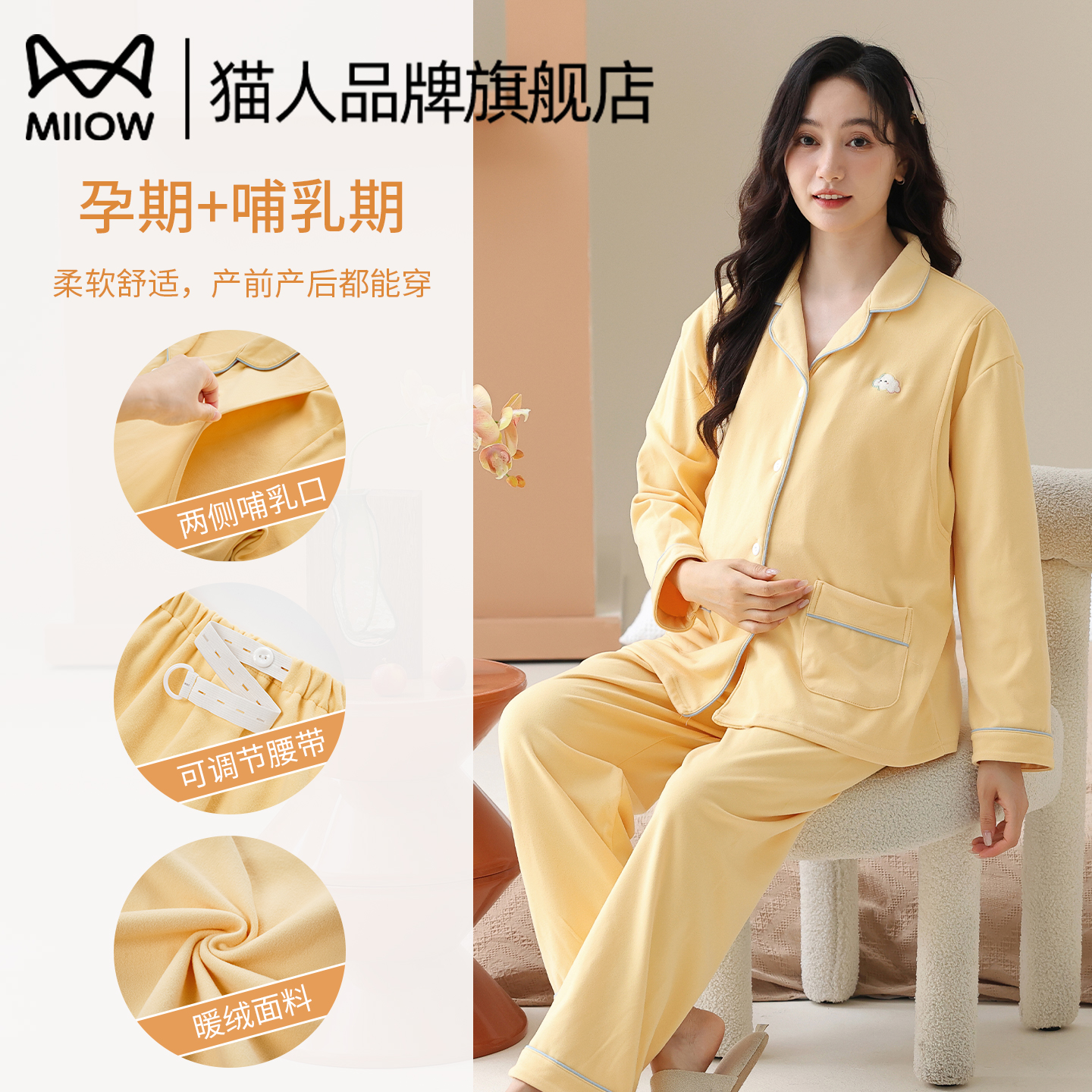 猫人暖绒月子服秋冬季加厚保暖
