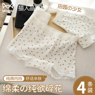 無痕碎花防走光不卷邊純棉四角內(nèi)褲 女二合一 女生褲 貓人2025新款