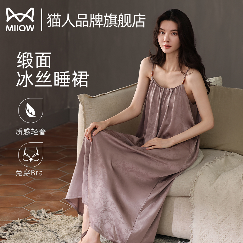 猫人冰丝带胸垫吊带睡裙女夏季