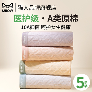 貓人中腰女士內(nèi)褲 夏薄款 純棉三角褲 頭女生7a級抗菌醫(yī)用級 2025新款