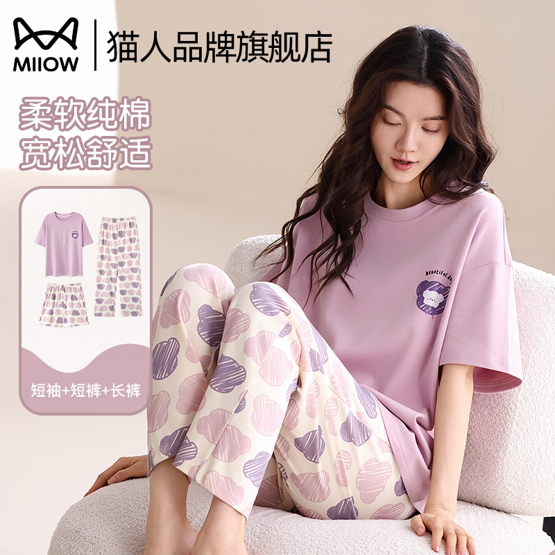 猫人睡衣女款纯棉2025年新款