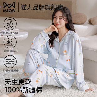 猫人纯棉月子服孕妇睡衣女怀孕期产后2025新款 春秋透气家居服套装