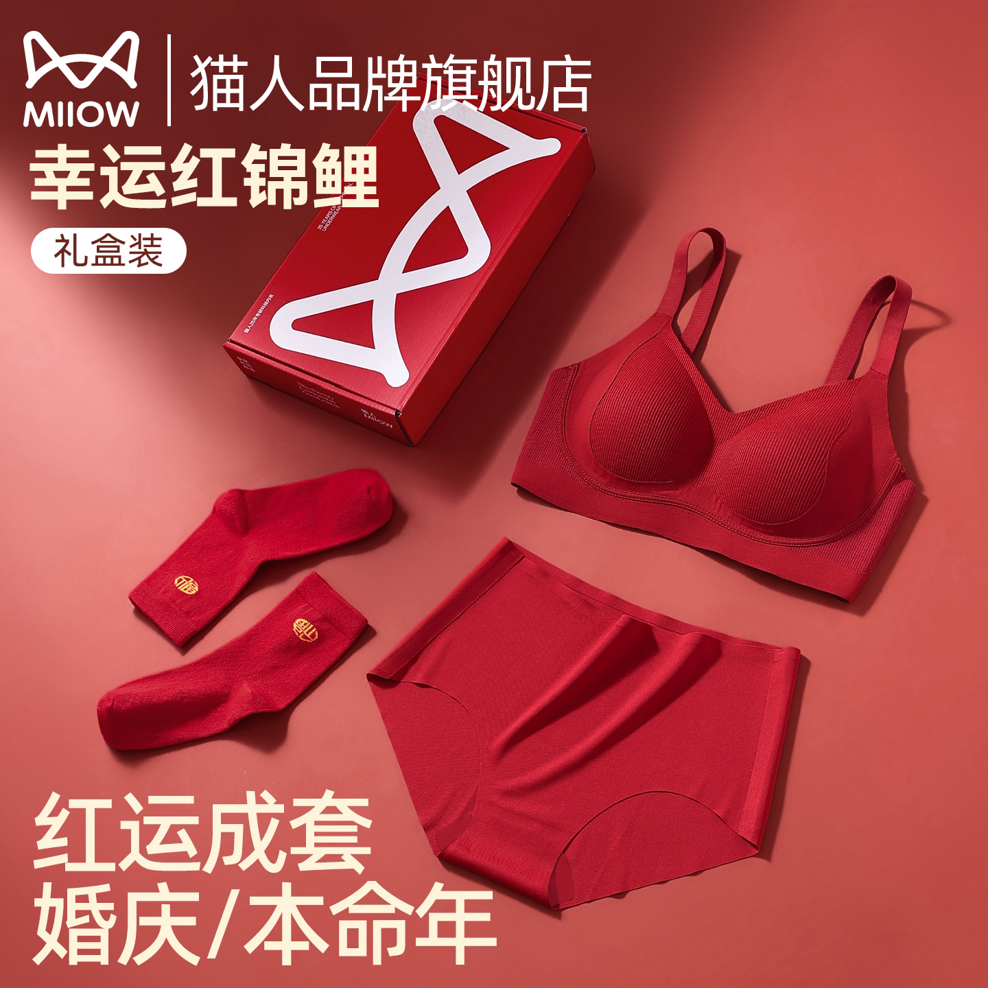 猫人红色内衣套装女聚拢小胸