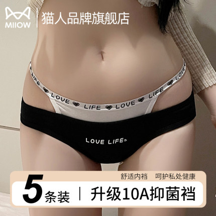 猫人内裤女士纯棉抗菌裆新款纯欲中腰无痕透气三角短裤头性感蕾丝