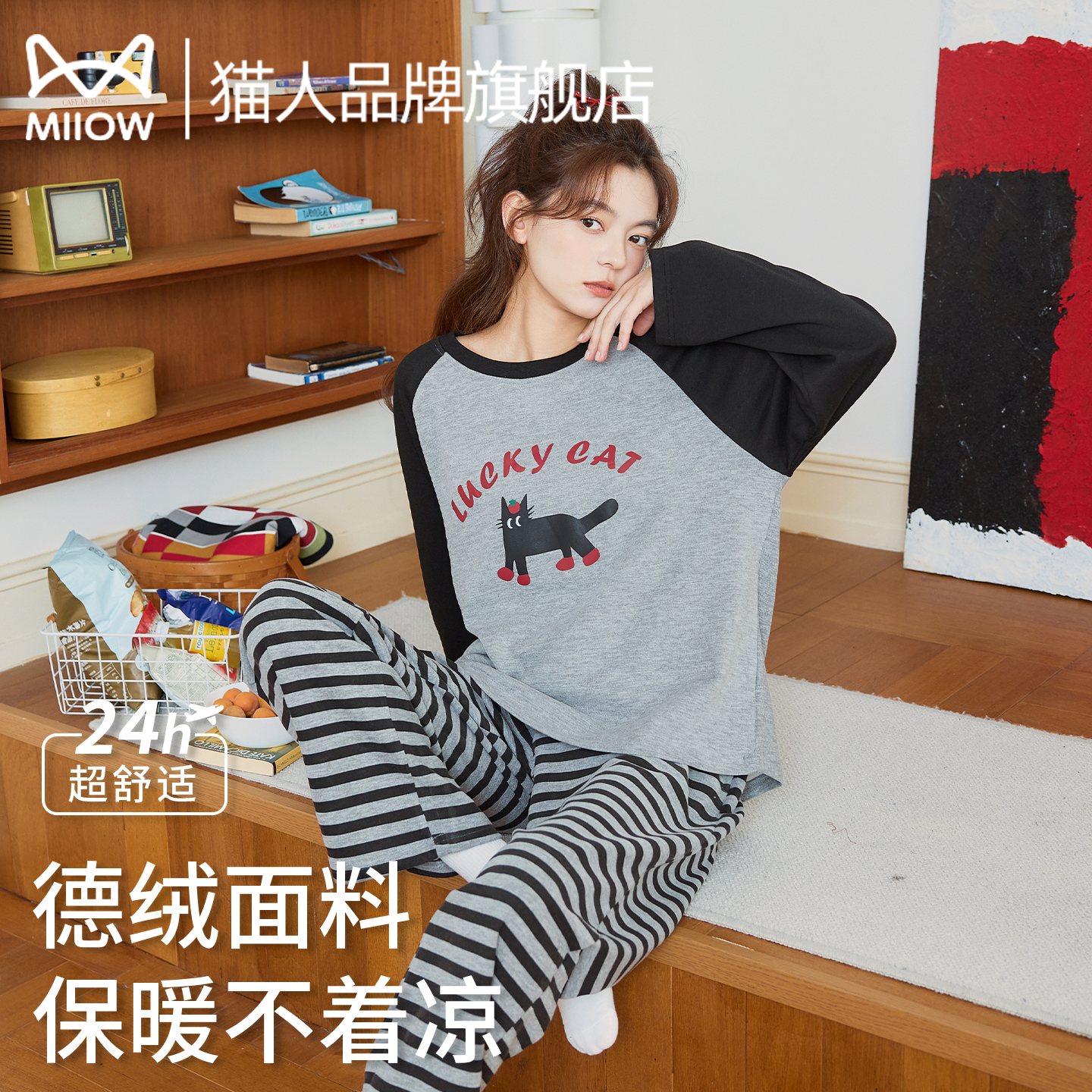 猫人保暖德绒睡衣女士秋冬家居服