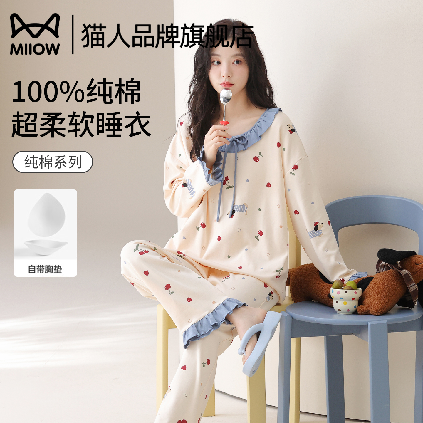 猫人纯棉睡衣女士春秋冬季