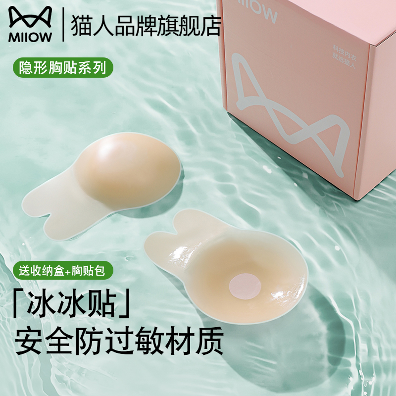 猫人品牌旗舰店内衣女