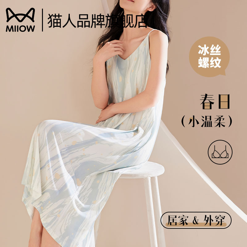 猫人女款冰丝带胸垫睡裙