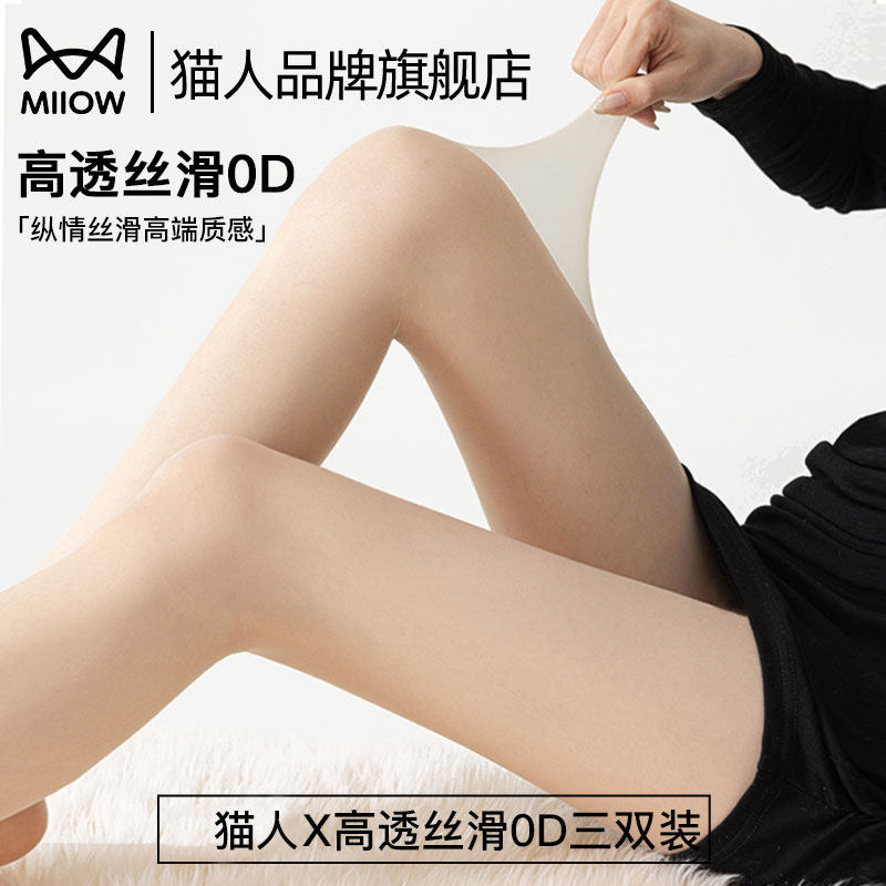 ��0D��͸3˫װ������2+��Ȼ�� ���롾һ�ߵ�/����80-110� è��˿��Ů���γ��������˿�ļ���ɫ��ɹ0d��˿���������һ�ߵ�