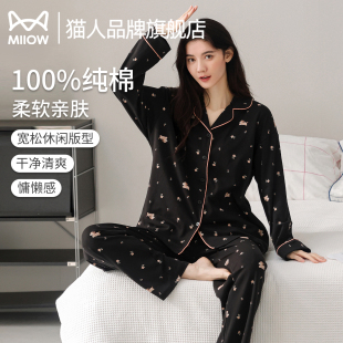 高级感可外穿家居服套装 猫人女士纯棉睡衣春秋款 2025新款 开衫 长袖