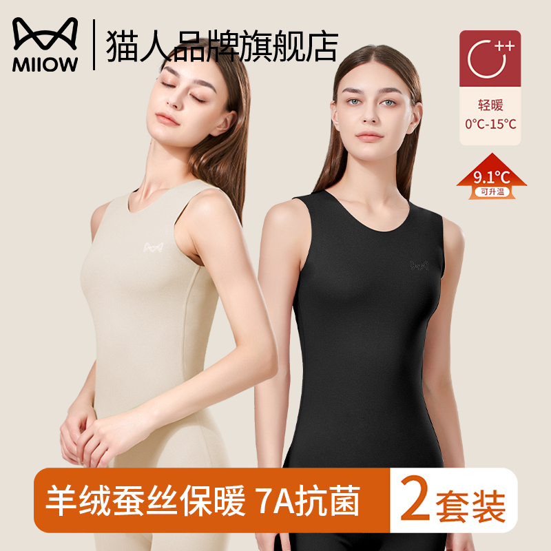 【猫人品牌旗舰店】保暖背心女