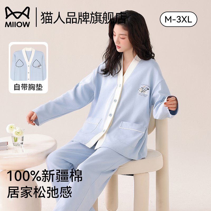 猫人纯棉带胸垫睡衣女春夏季长袖