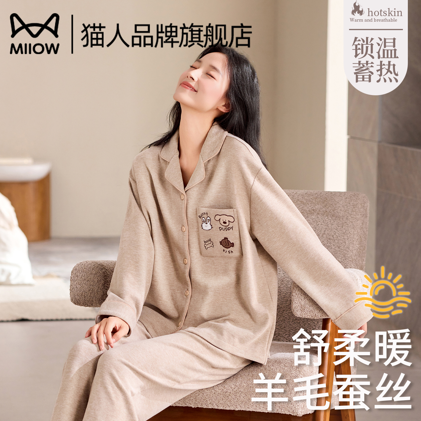 猫人睡衣女秋冬款羊毛蚕丝加绒加厚保暖家居服套装可外穿2025新款