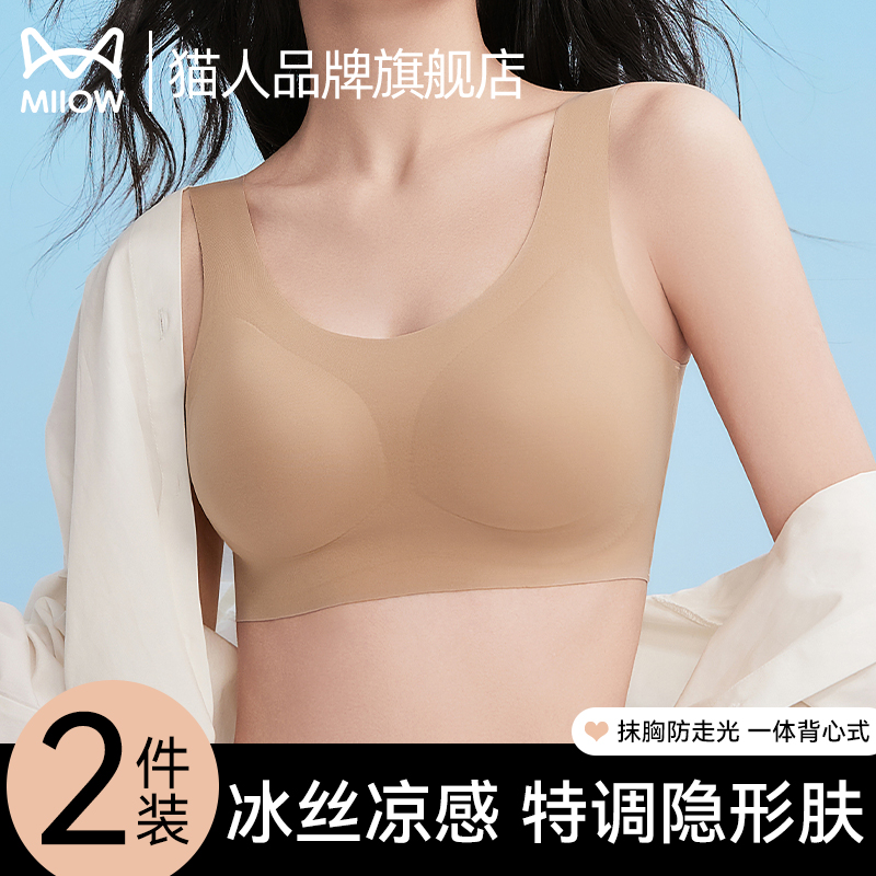 猫人无钢圈运动文胸收副乳无痕