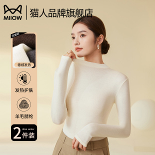 猫人超薄发热无痕保暖内衣女打底内搭外穿秋衣上衣2025新款 肌底衣