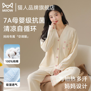 猫人纯棉睡衣女夏季 月子服孕妇哺乳宽松可外穿家居服 薄款 2025新款