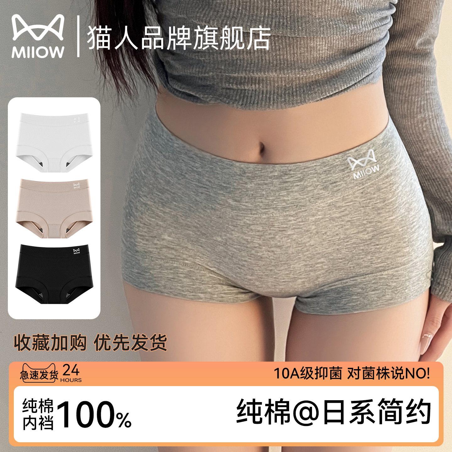 猫人纯棉内裤女生抗菌全棉裆大码