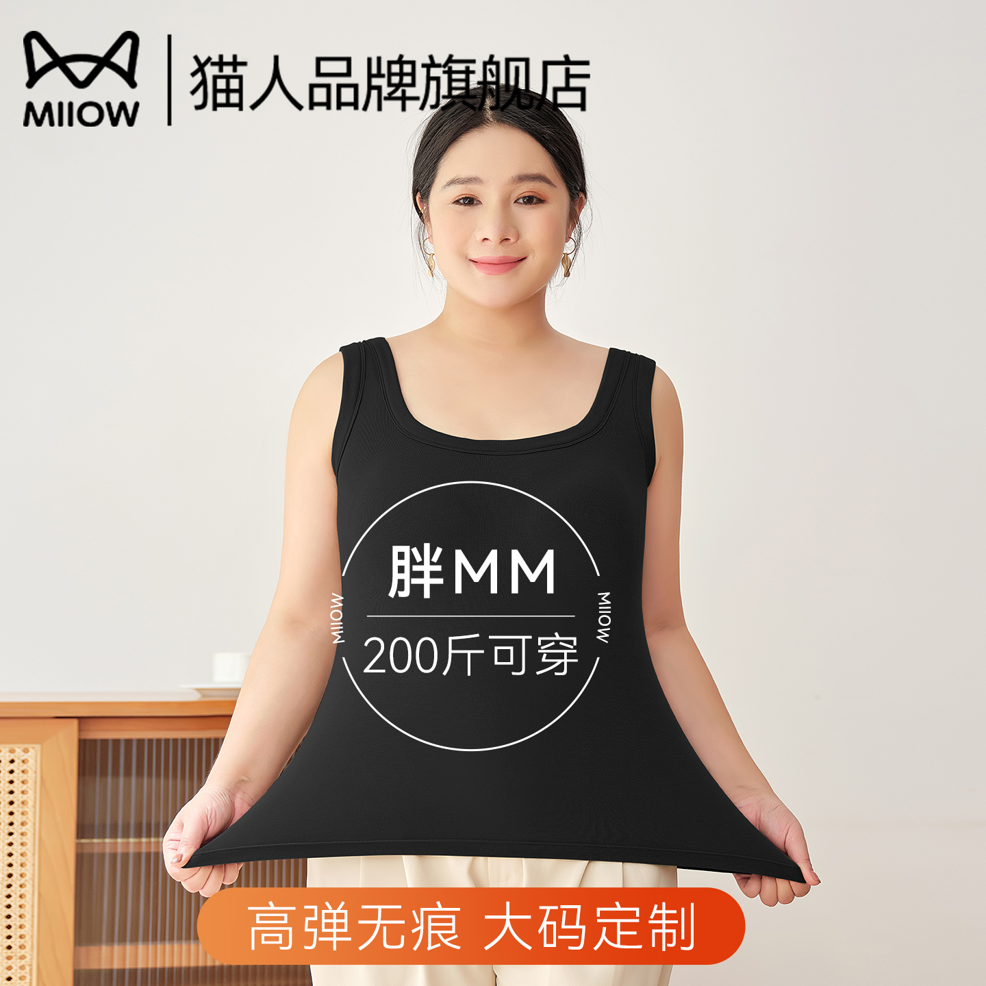 猫人官方大码保暖背心女带胸垫