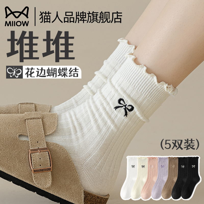 猫人袜子女春秋款中筒袜蝴蝶结木耳花边提花堆堆袜纯棉纱线无骨袜