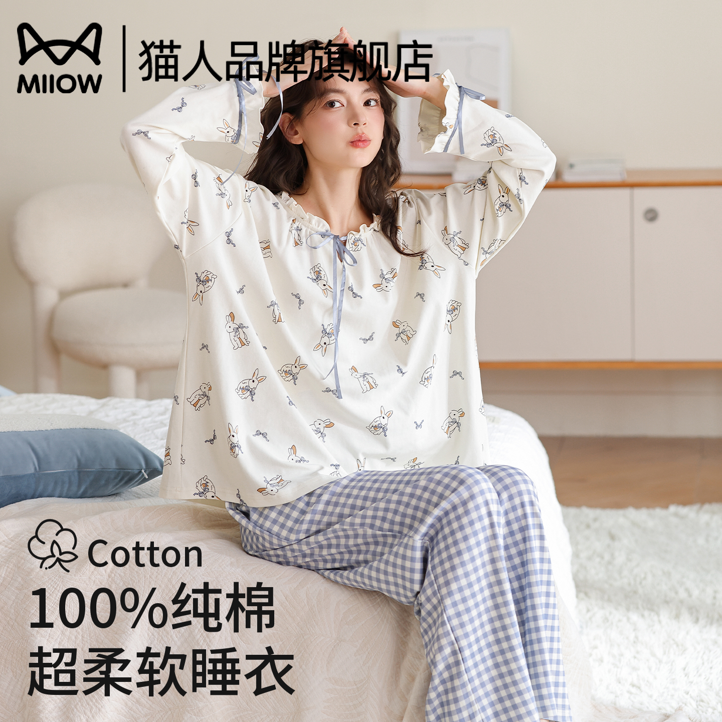 猫人春秋季纯棉睡衣女2025新款
