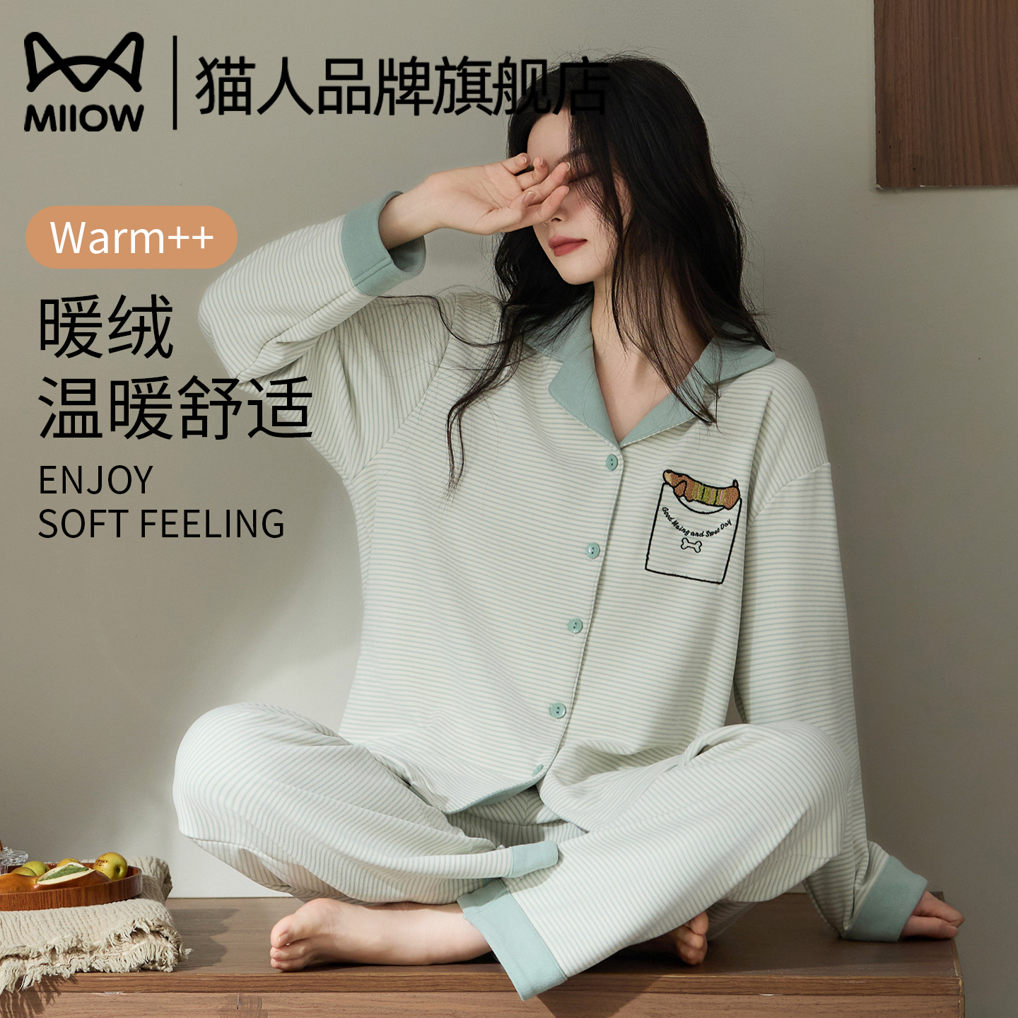 猫人秋冬季薄绒德家居服套装