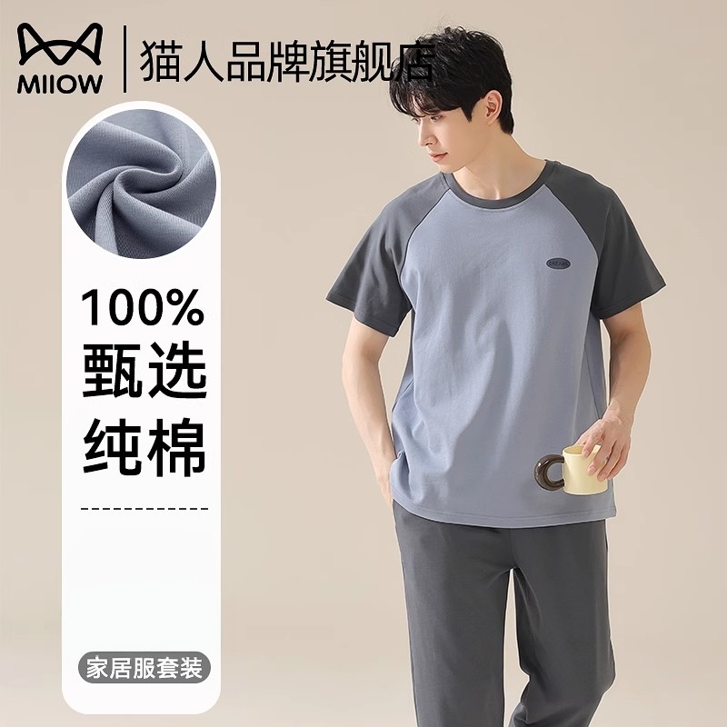 猫人内衣品牌旗舰店纯棉可外穿
