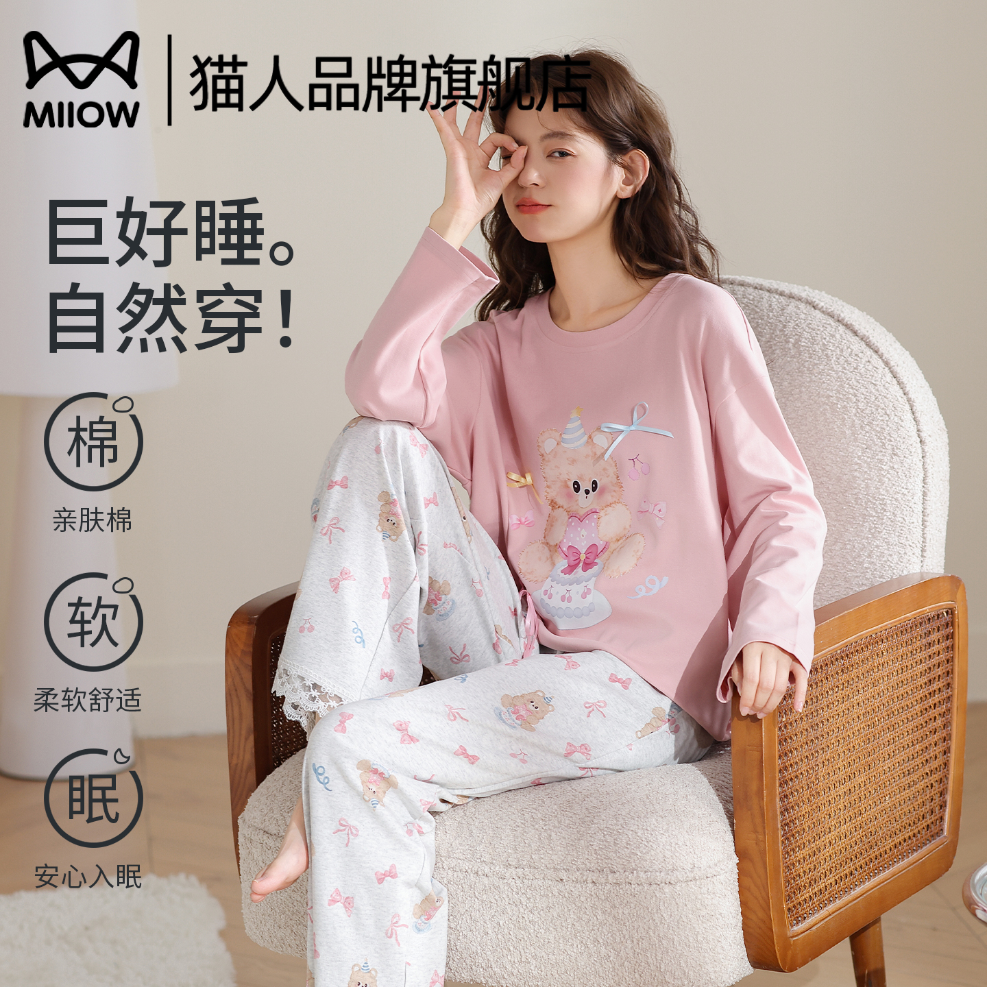 猫人睡衣女棉质春秋款长袖长裤2025新款可爱卡通家居服套装可外穿