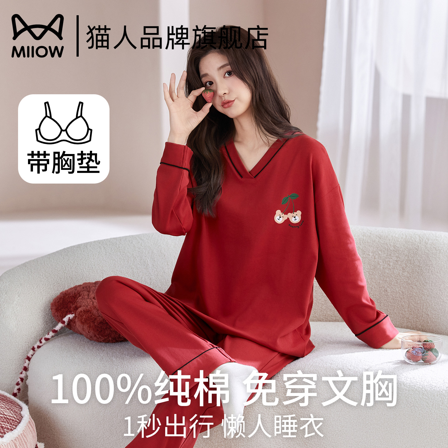 猫人女士睡衣纯棉自带胸垫春秋季