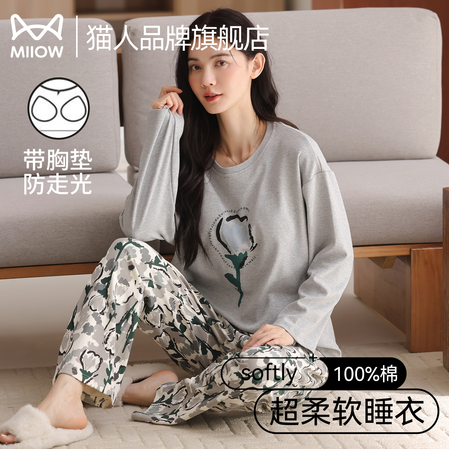 猫人带胸垫睡衣女款春秋季