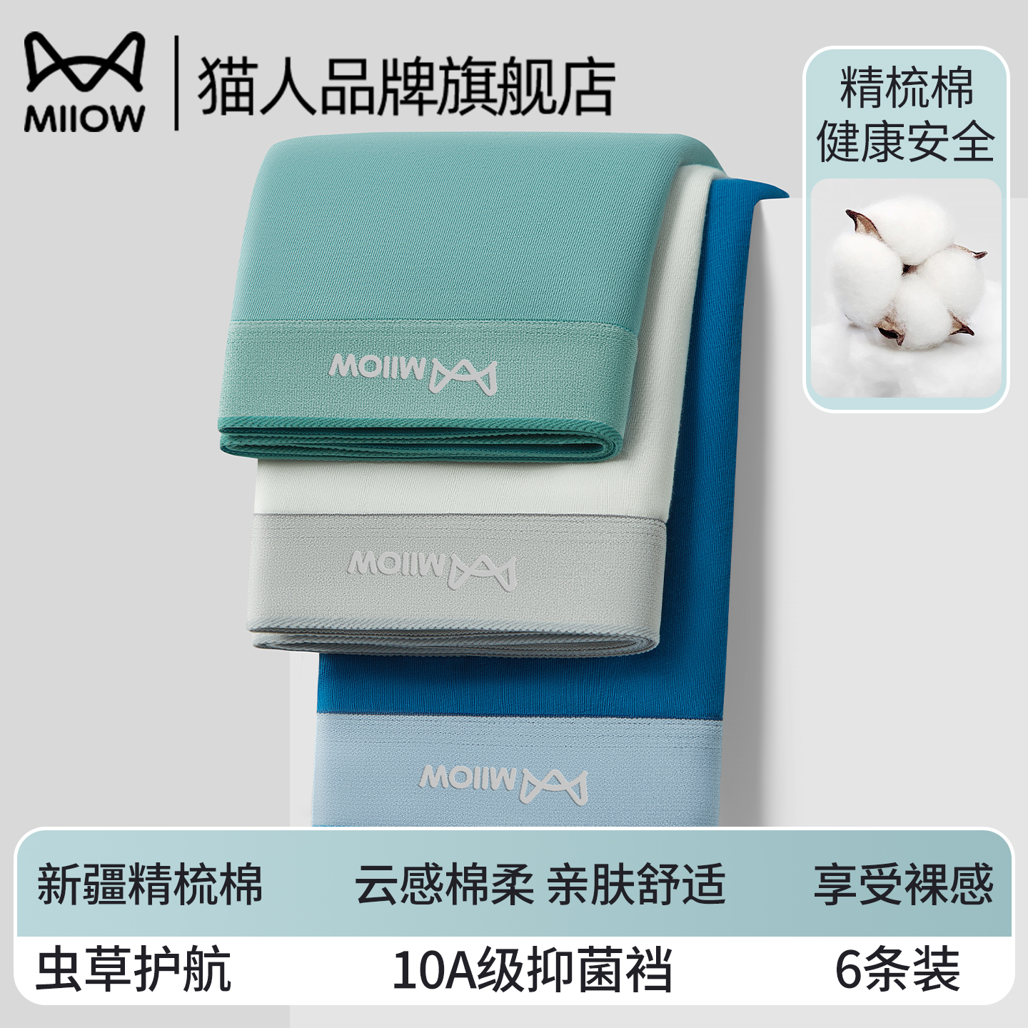 猫人新款青少年运动男士内裤大码