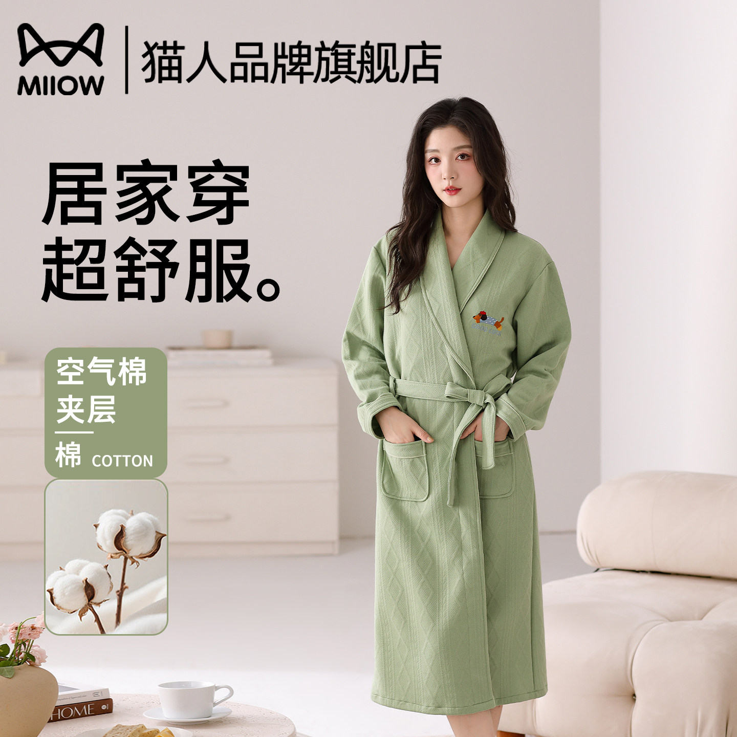 猫人空气棉夹层女士睡袍2026新款长袖简约大码长款浴袍家居服秋冬