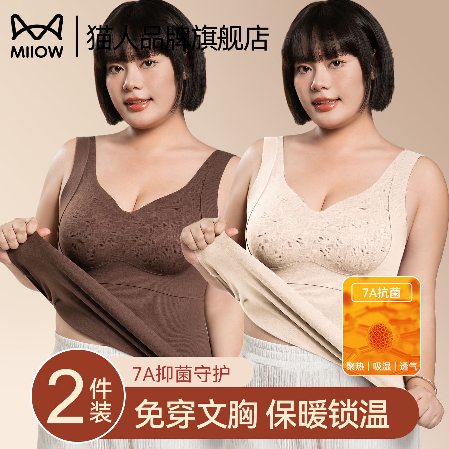 猫人品牌旗舰店内衣女