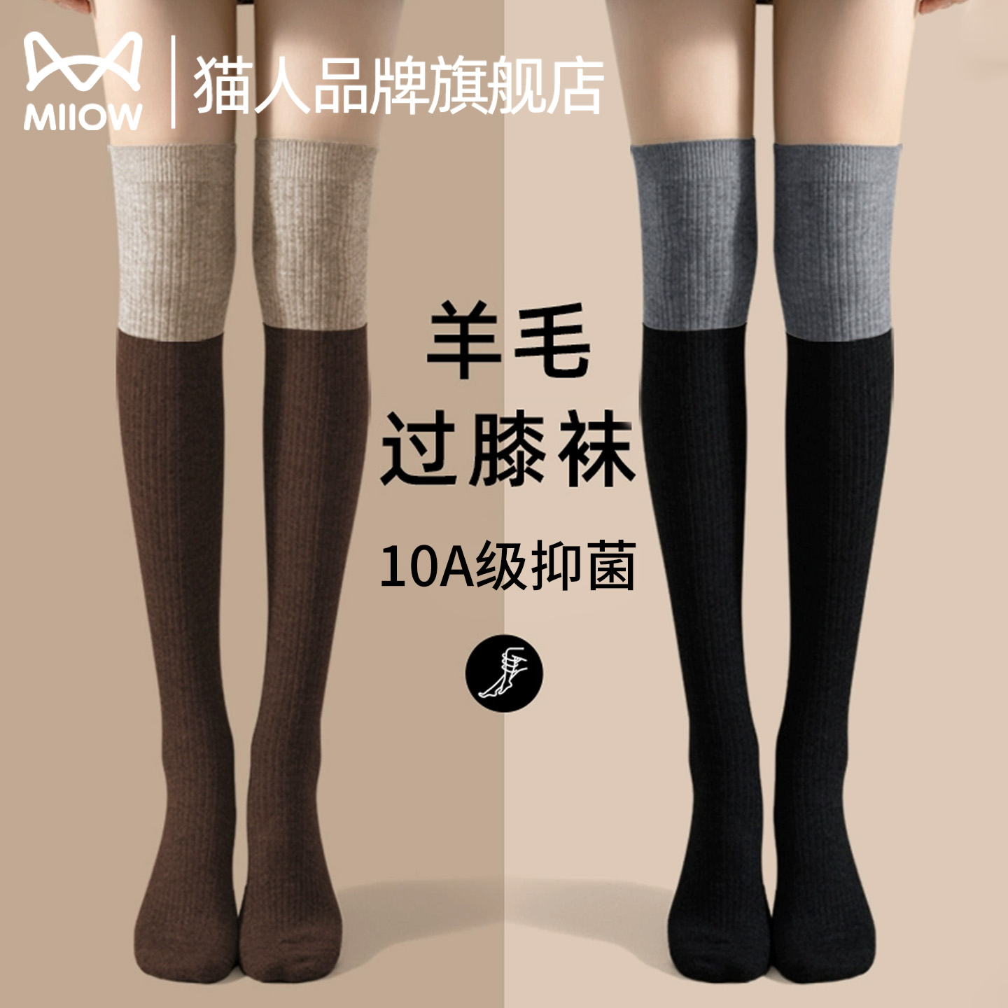 猫人袜子女款春秋款纯棉长筒袜