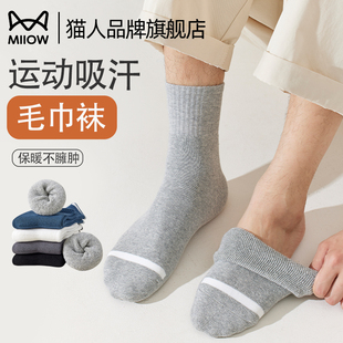 秋冬款 猫人袜子男士 加绒加厚毛圈袜冬天保暖长筒毛巾底中筒棉袜男