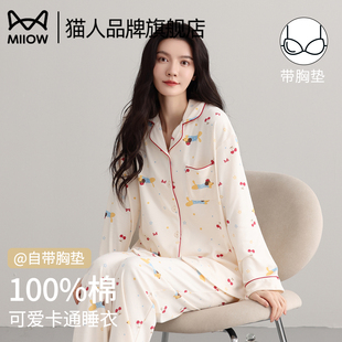 猫人女士长袖 睡衣带胸垫开衫 甜美腊肠狗2025新款 可外穿家居服套装