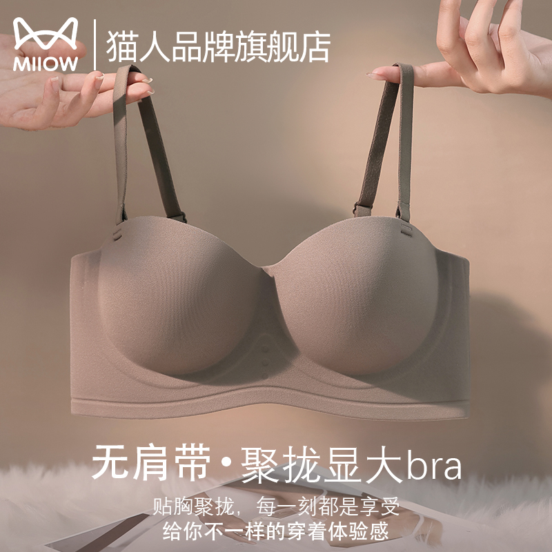 【猫人品牌旗舰店】内衣女