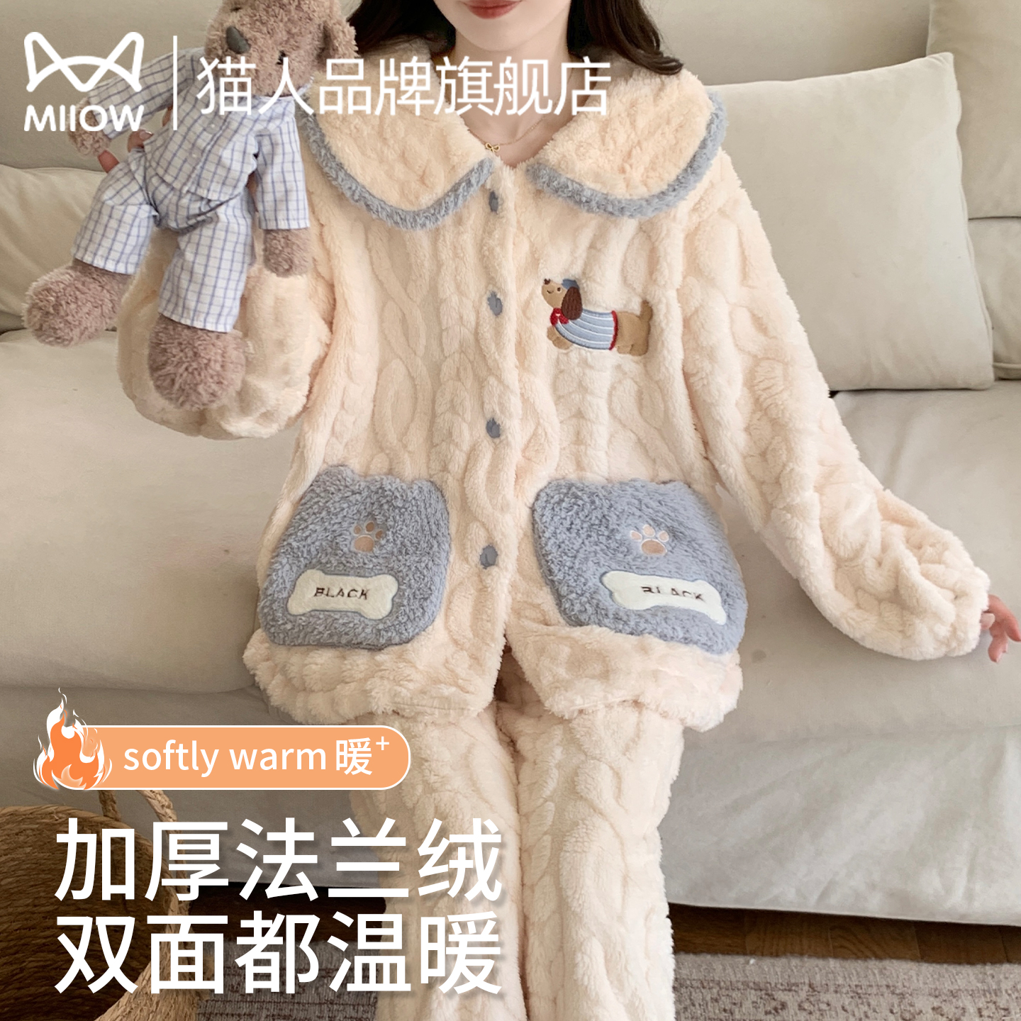 猫人保暖秋冬可外穿法兰绒家居服